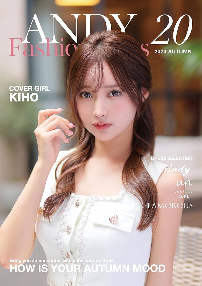 ANDY Fashion Press 04 掲載商品【an/アン】 Amazon.co.jp: ANDY Fashion Press 2024年9月 表紙:きほ[雑誌
